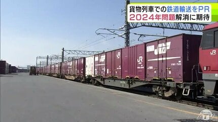 JR貨物が八戸貨物駅の構内を公開！ 貨物列車は大型トラック65台分の