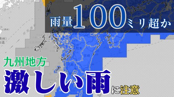 九州で100mm超の大雨予想　25日は全国的に荒天予想　関東は増水に警戒　平年比+10℃…“急速な融雪”リスクも　【雪と雨のシミュレーション】　|　富山のニュース｜天気・防災｜チューリップテレビ