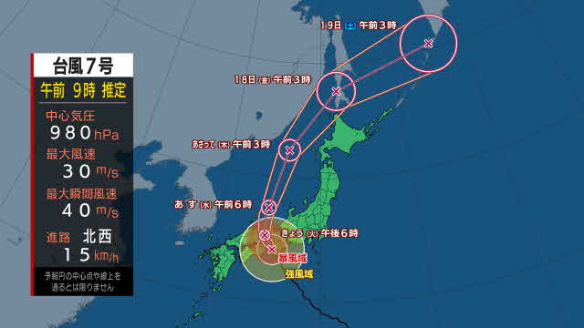 【台風7号】和歌山に上陸し近畿を北上・線状降水帯発生し大雨災害の危険度高まる　土砂災害や低地の浸水に厳重警戒を（午前9時更新）|TBS NEWS DIG