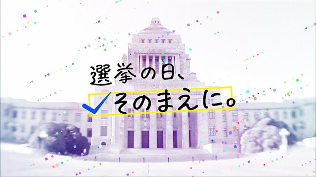 7月20日投開票 参議院選挙2025・各党アンケート全文掲載【選挙の日、そのまえに】|TBS NEWS DIG