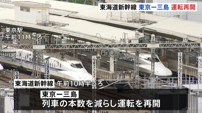 【台風10号】東海道新幹線は東京-三島間で運転再開 あす(2日)から全線で通常運行予定 JAL・ANAともにきょうの欠航予定はなし|TBS NEWS DIG