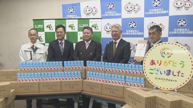 大分県酪農協が牛乳2400本を寄贈 フードバンクを通じ子ども食堂などへ|TBS NEWS DIG