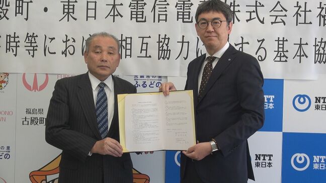災害時の通信手段提供、早期復旧を…NTT東日本と古殿町が協定　福島|TBS NEWS DIG