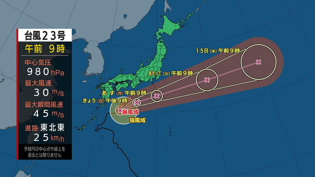 台風23号　鹿児島は強風域から抜けるも高波に注意　海の便に欠航|TBS NEWS DIG