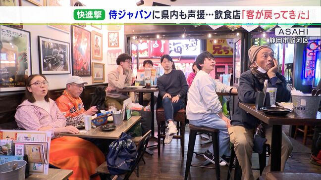 大谷翔平特大3ランに「すばらしい」「優勝できると信じてる」WBC“侍ジャパン”快進撃に静岡県内も熱狂|TBS NEWS DIG