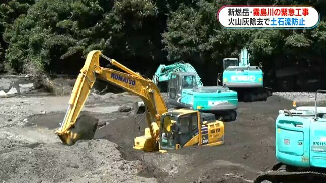 新燃岳の火山灰影響　霧島川で土石流防ぐための緊急工事「下流の皆さんの安全安心を」|TBS NEWS DIG
