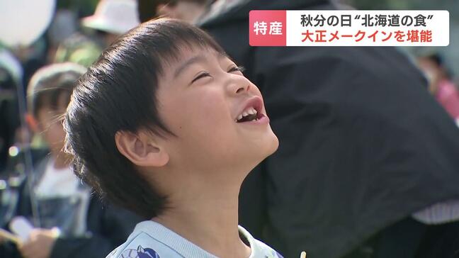 【秋分の日】各地で「北海道の食」をテーマにしたイベント「人差し指と中指で…」北大で乳しぼり、帯広では大正メークインを堪能する特別体験でみんな笑顔|TBS NEWS DIG