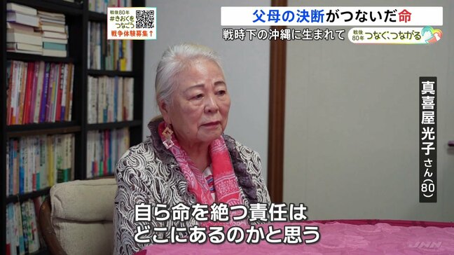 「赤ちゃんを出しなさい。殺してあげる」防空壕から逃げ出て乳児と戦場をさまよう　沖縄戦・父と母の決断がつないだ命【戦後80年つなぐ、つながる】|TBS NEWS DIG