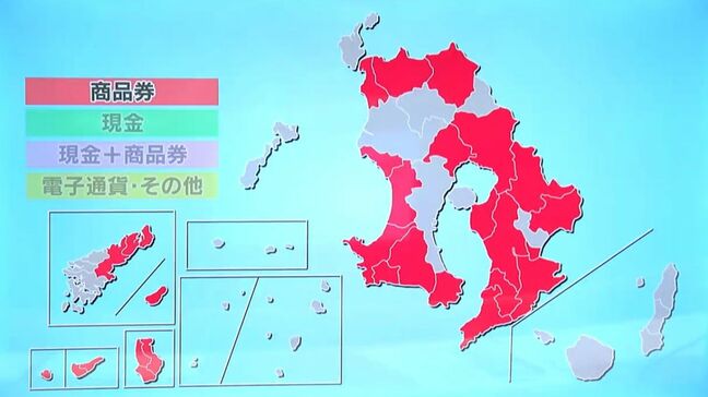 物価高対策　商品券、現金給付、電子通貨…鹿児島県内市町村の取り組みは？|TBS NEWS DIG
