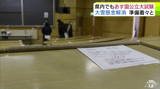 青森県内でも明日25日に国公立大学の一般入試　志願倍率2.56倍の青森公立大学で試験会場の準備着々と　|TBS NEWS DIG