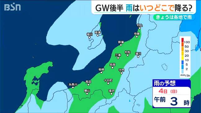 GW後半 雨はいつどこで？５日が連休最後のおでかけチャンス??　新潟県|TBS NEWS DIG