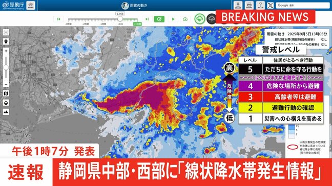 【速報】静岡県中部・西部に「線状降水帯発生情報」大雨による水害や土砂災害などの危険度が急激に高まっているおそれ　直ちに身の安全の確保を|TBS NEWS DIG