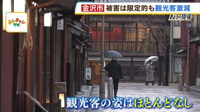 地震の被害は限定的だが...「観光客の激減」に悩む金沢市 人気の観光スポット『ひがし茶屋街』もにぎわい見られず 現地からは『応援する気持ちで来ていただきたい』の声も|TBS NEWS DIG