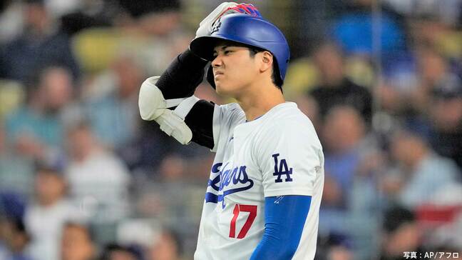 大谷翔平 2試合ぶりノーヒットで打率.326に低下、ド軍は指揮官バースデーで勝利ならず 連勝3でストップ|TBS NEWS DIG
