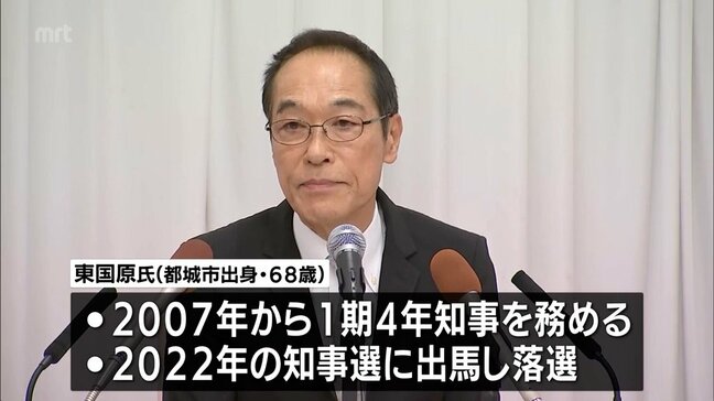 「県内の経済を底上げしたい」　東国原英夫氏が宮崎県知事選挙に立候補を表明|TBS NEWS DIG