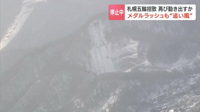 メダルラッシュ…札幌で「冬の五輪招致活動」再び動き出すか 関係団体や経済界から前向きな発言相次ぐ 一方、市民は賛否も|TBS NEWS DIG