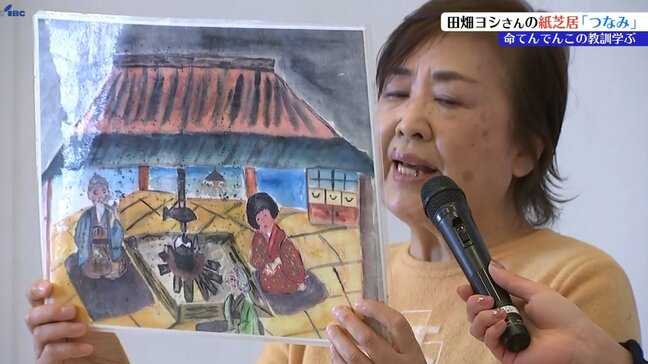 「津波の語り部」田畑ヨシさんの紙芝居を語り継ぎ　津波の恐ろしさ、避難の大切さ学ぶ　岩手・滝沢市|TBS NEWS DIG