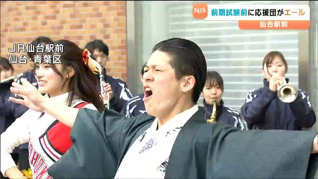東北大応援団が受験生に”気合い”のエール 25日からの国公立大一般入試前期日程を前に 仙台|TBS NEWS DIG