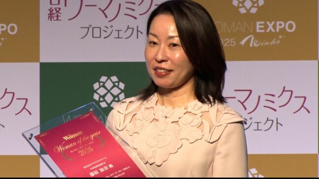 「ウーマン・オブ・ザ・イヤー」にフジワラテクノアートの藤原加奈副社長 選ばれる地方企業へ進化させたことが評価【岡山】|TBS NEWS DIG