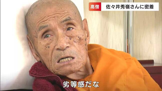 「酒と女に溺れ自殺未遂」インド仏教界の頂点に立つ佐々井秀嶺さん（90）「修行の身でありながら女性2人と三角関係に」暗黒を彷徨った若き日【前編】|TBS NEWS DIG