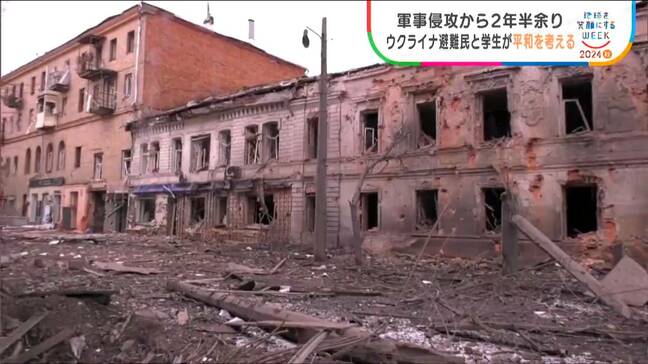 軍事侵攻から2年半余り「自分にできることは何か…」学生らがウクライナ支援のイベント 新潟|TBS NEWS DIG