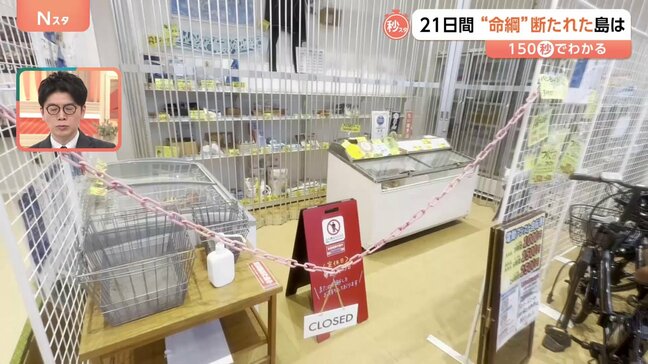 年賀状も届かず…本土と島つなぐ船が“21日連続で欠航” 「精神的にきている人が見受けられる」との声も【Nスタ解説】|TBS NEWS DIG