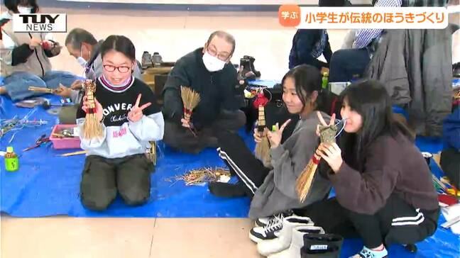 真剣なまなざしで世界に1つのほうきを作る！ 小学生が卒業制作で「由右エ門ほうき」作り（山形・庄内町）|TBS NEWS DIG