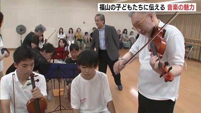 「音楽の本質教えてもらえた」 元N響特別コンマス・篠崎さん 子どもたちに音楽の魅力伝える 広島県福山市|TBS NEWS DIG