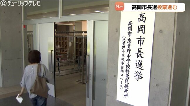 高岡市長選投票進む　午後4時現在の投票率25.62％　大勢判明は午後11時半ごろの見通し　富山|TBS NEWS DIG