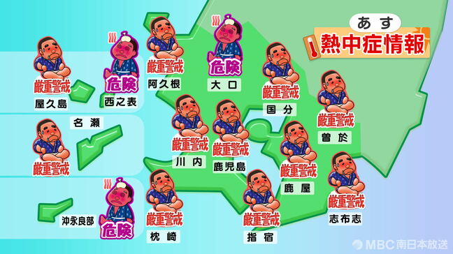 奄美地方除く県内に熱中症警戒アラート　鹿児島|TBS NEWS DIG