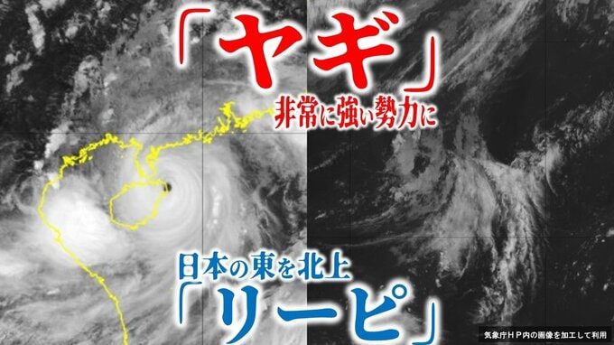 【台風情報】台風11号「ヤギ」は「非常に強い勢力」に　それでも中心気圧925hPa・予想最大瞬間風速70m/s…　台風12号「リーピ」は7日に「温帯低気圧」へ　今後の進路・勢力・天気は？【最新進路予想図・雨風のシミュレーション（6日午後6時更新）】|TBS NEWS DIG