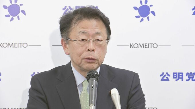 「178万円を目指す道筋を法律に記す必要がある」公明党幹事長が年収「103万円の壁」めぐり|TBS NEWS DIG