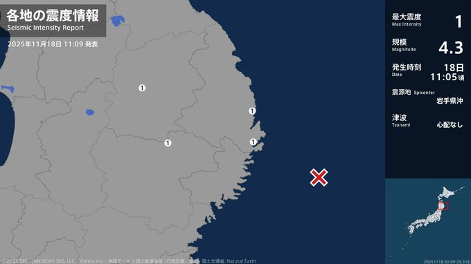 岩手県で最大震度1の地震　岩手県・宮古市、山田町、八幡平市、花巻市|TBS NEWS DIG