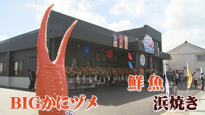 漁港近くに新スポット誕生　鮮魚を買ってその場で浜焼き！　鳥取県・境港市　|　BSSニュース | BSS山陰放送