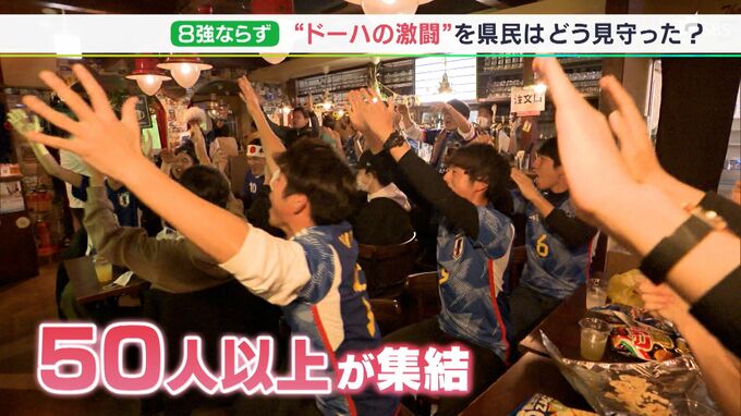 「楽しませてくれた」「温かく迎えたい」青きイレブンが見せてくれた“新しい景色“「ドーハの激闘」を静岡県民はどう見守った？【ワールドカップ】　|　静岡のニュース | SBSNEWS | 静岡放送