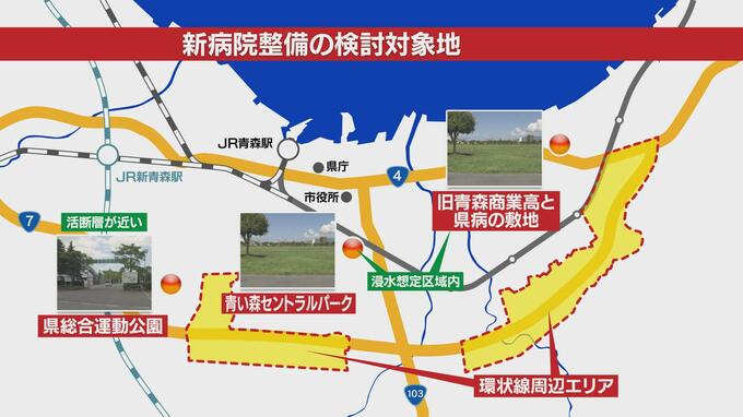 統合新病院の見直し案　2月14日に県議会の議員全員協議会で説明へ　青森県|TBS NEWS DIG