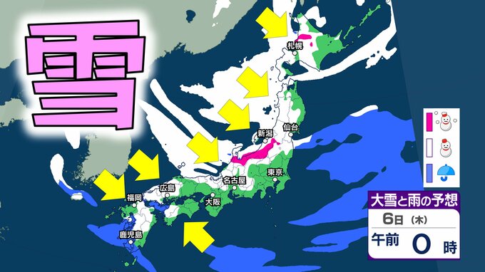 【最強寒波】4日頃から北日本～西日本で大雪か 北海道 東北 北陸 東海 近畿 中国 四国 九州北部 多いところで100cmの降雪予想も【全国の雪の予想】 気象庁「大雪と高波及び雷に関する全般気象情報」　|　愛媛のニュース - Nスタえひめ｜あいテレビは6チャンネル
