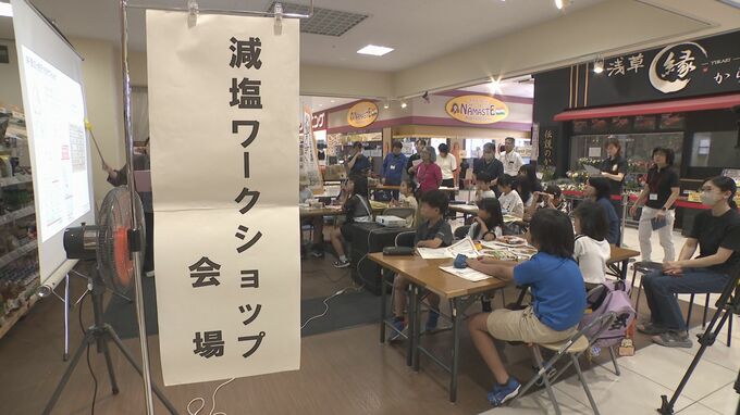 全国平均上回る“高血圧”　課題解決へ・・・児童が減塩について学ぶ　山口　|　山口のニュース・天気・防災｜tys NEWS｜ｔｙｓテレビ山口