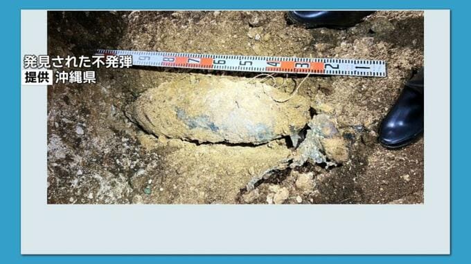 宮古空港で50キロ爆弾見つかる 磁気探査の結果362か所で反応 確認続く　|　沖縄のニュース｜RBC 琉球放送