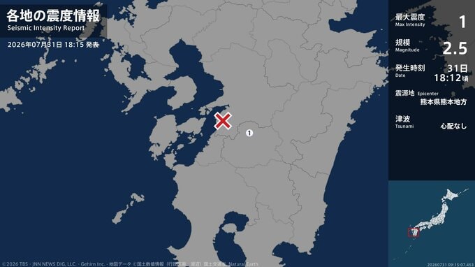 熊本県で最大震度1の地震　熊本県・五木村|TBS NEWS DIG
