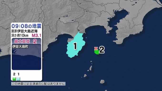 東伊豆町で震度1　伊豆大島近海震源の地震　津波の心配なし【速報】　|　静岡のニュース | SBSNEWS | 静岡放送