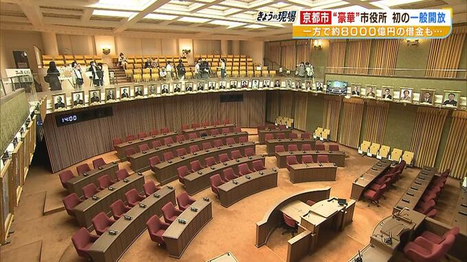 「なかなか立派」「お金かかってるなと」京都市が『１５９億円かけて改修』した市役所本庁舎の議場などを一般公開　一方で市には実質８０００億円の借金も...|TBS NEWS DIG