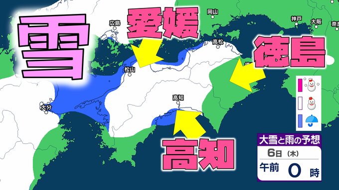 【大雪情報】愛媛 香川 徳島 高知 山地で40cm平地で15cm 今日4日夜以降“警報級の大雪”のおそれ…北日本～西日本に最強寒波【雪はいつ、どこで降る？】　|　愛媛のニュース - Nスタえひめ｜あいテレビは6チャンネル