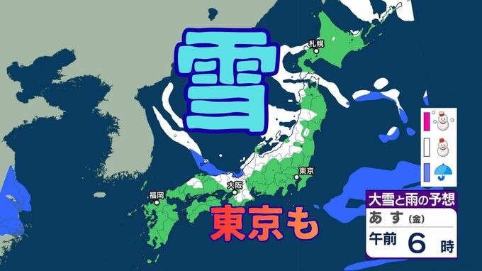 【大雪情報】日本海側だけではなく太平洋側でも大雪のおそれ　東京も29日夜にかけて雪か《大雪と雨の予想シミュレーション　29日(木)～31日(土)》　|　北海道のニュース｜HBC北海道放送
