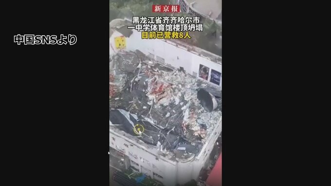 中国で体育館の屋根が崩落　一時生徒ら10人以上閉じ込められる|TBS NEWS DIG