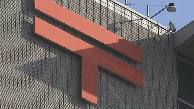 「魔が差した。好意を持ってくれていると」　ゆうパック配達先の客に抱きつく　日本郵便の委託先の50代男性元従業員が不適切行為|TBS NEWS DIG