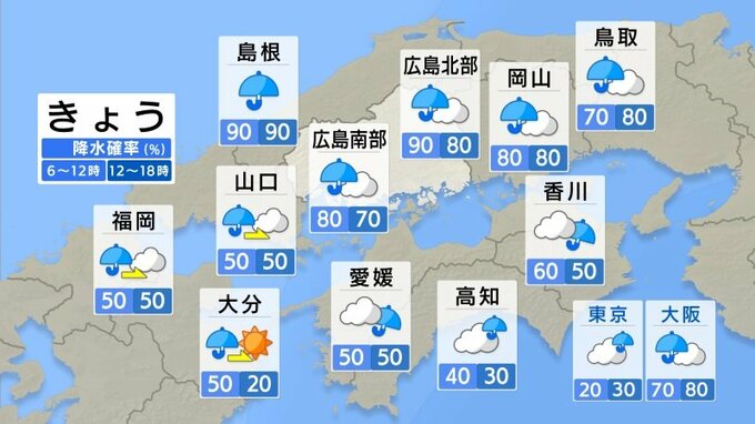 【きょう7/2(火) 広島天気】夕方まで局地的に激しい雨　大雨警報継続中　土砂災害に警戒|TBS NEWS DIG