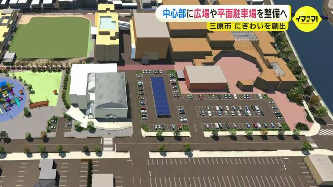 広島・三原市中心部に広場や駐車場整備へ　老朽化の公共施設を解体　24年度から　|　RCC NEWS | 広島ニュース | RCC中国放送