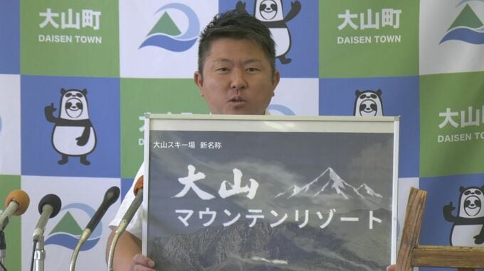360度の景色を見渡せる「山頂テラス」も整備…「大山マウンテンリゾート」へ…駐車場からリフトまでエスカレーターを新設、リフト券は値上げへ　国立公園・大山|TBS NEWS DIG
