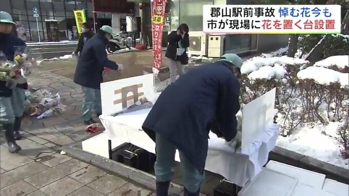 現場には多くの花や飲み物…飲酒運転死亡事故、犠牲の受験生追悼続く　郡山市が台設置　福島　|　福島のニュース│TUF